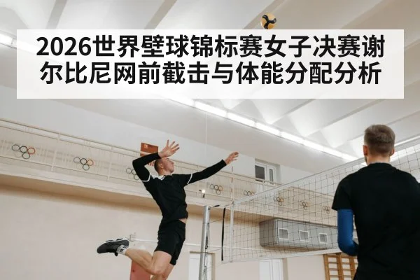 squash player volley